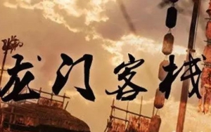 園區(qū)招商的江湖：水深浪急，相愛相殺！