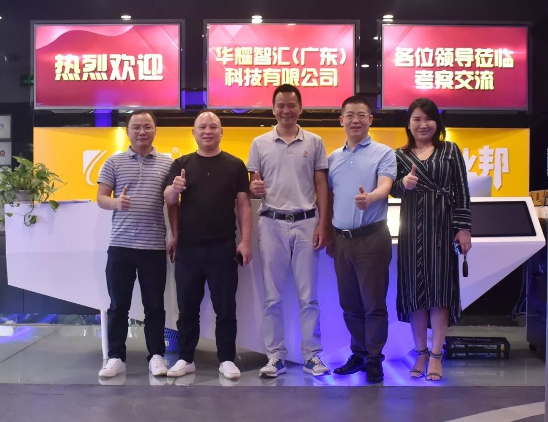 戰(zhàn)略轉(zhuǎn)型、突破在即，華耀智匯一行到訪臣通公司