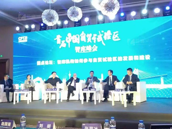 首屆中國自貿(mào)試驗區(qū)智庫峰會舉辦，臣通獲聘成為智庫聯(lián)盟成員