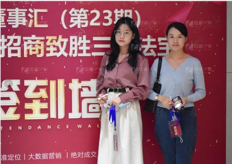 實戰(zhàn)落地，招商致勝，第23期園區(qū)董事匯圓滿落幕！