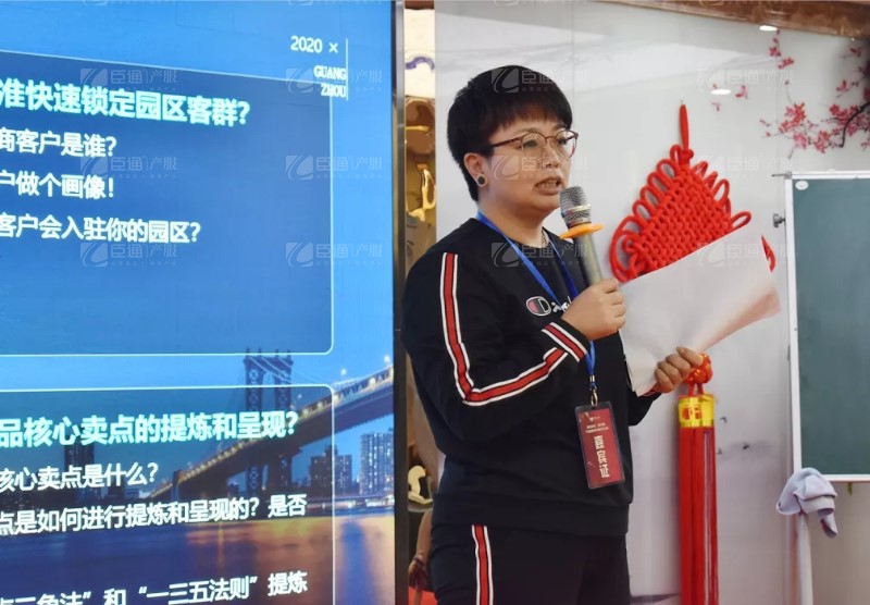 實戰(zhàn)落地，招商致勝，第23期園區(qū)董事匯圓滿落幕！